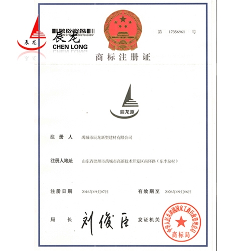 商標注冊證